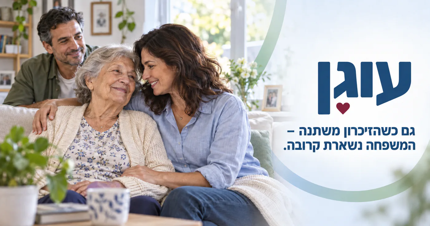 אם מבוגרת עם בתה ובנה ברגע משפחתי חם בבית